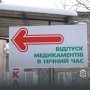 В Запорожье во время блэкаутов будут работать коммунальные аптеки: город готовит карту доступных локаций /Запорожский городской совет