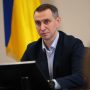 Ляшко: Фармацевти повинні пропонувати найдешевші ліки за МНН, а аптеки — забезпечувати їхню наявність