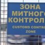 7 ноября изменятся правила контроля грузов на таможне