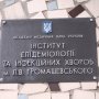 Інститути НАМН України інтегрують до єдиного медичного простору до 2025 року