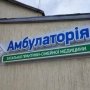Восстановление медицинской инфраструктуры: в Михайловке-Рубежовке заработала амбулатория