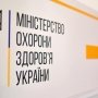 Минздрав предлагает признать иностранные рецепты и урегулировать порядок лечения украинцев за рубежом