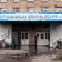 МОЗ: в Україні створять другий ешелон лікарень для поранених бійців