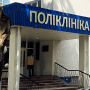 П’ять ірпінських медиків отримали почесні звання