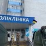 На поликлинике в Ирпене поднят наш флаг. Медучреждение начинает работать