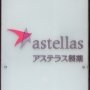 Astellas делает ставку на биодеструкторы протеинов