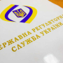 Государственная регуляторная служба утвердила план комплексных проверок на 2024 год