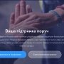 В Украине запустили платформу психологической поддержки