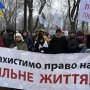 протест / УНИАН