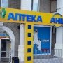 Сеть АНЦ обеспечила свои аптеки генераторами на все 100%