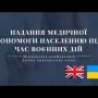 Международная онлайн-конференция для врачей 28 февраля 2022 года