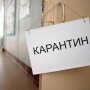 Карантин не заканчивается: Кабмин продлил его действие до конца года