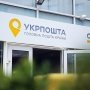 Завтра должны начать работу первые аптеки «Укрпочты»