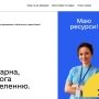 В Украине создали официальную платформу для помощи украинцам во время войны