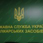 Изменяется порядок выдачи разрешений на право ввоза, вывоза и транзита через территорию Украины наркотических средств, психотропных веществ и прекурсоров