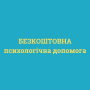 Українська платформа Pleso запустила безкоштовну психологічну підтримку