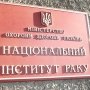 Национальный институт рака открывает самый большой набор бюджетных мест в интернатуре / УНИАН
