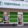 Сеть аптек «Подорожник» оборудовала опорные аптеки генераторами /RetailersUA