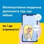 АНЦ предлагает бесплатные диагностику и онлайн-консультации врачей