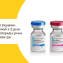 Гемлібра Еміцизумаб HEMLIBRA /ДП МЗУ