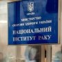 Національний інститут раку отримав лінійний прискорювач