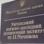 ЦГЗ анонсував відновлення «потужного» тренувального центру – протичумний інститут в Одесі отримав нового директора