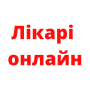 ThePharmaMedia собрала список врачей и фармацевтов, консультирующих онлайн