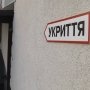 МОЗ: будівництво укриттів у лікарнях має бути завершене у визначені терміни