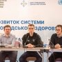 В Україні обговорили відновлення та розвиток системи громадського здоровʼя /ЦГЗ МОЗ України