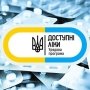 В Украине обновили реестр лекарств, которые подлежат реимбурсации /Держпродспоживслужба