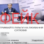 Скриншот видео фейковой рекламы. /Пресс-служба Национальной полиции 