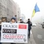covid протест /РБК-Украина