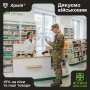 Военным открыли доступ к скидкам на лекарства в программе «Плюсы» /Минобороны