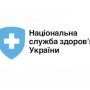 НСЗУ пояснила порядок внесення в ЕСОЗ інформації про платні послуги