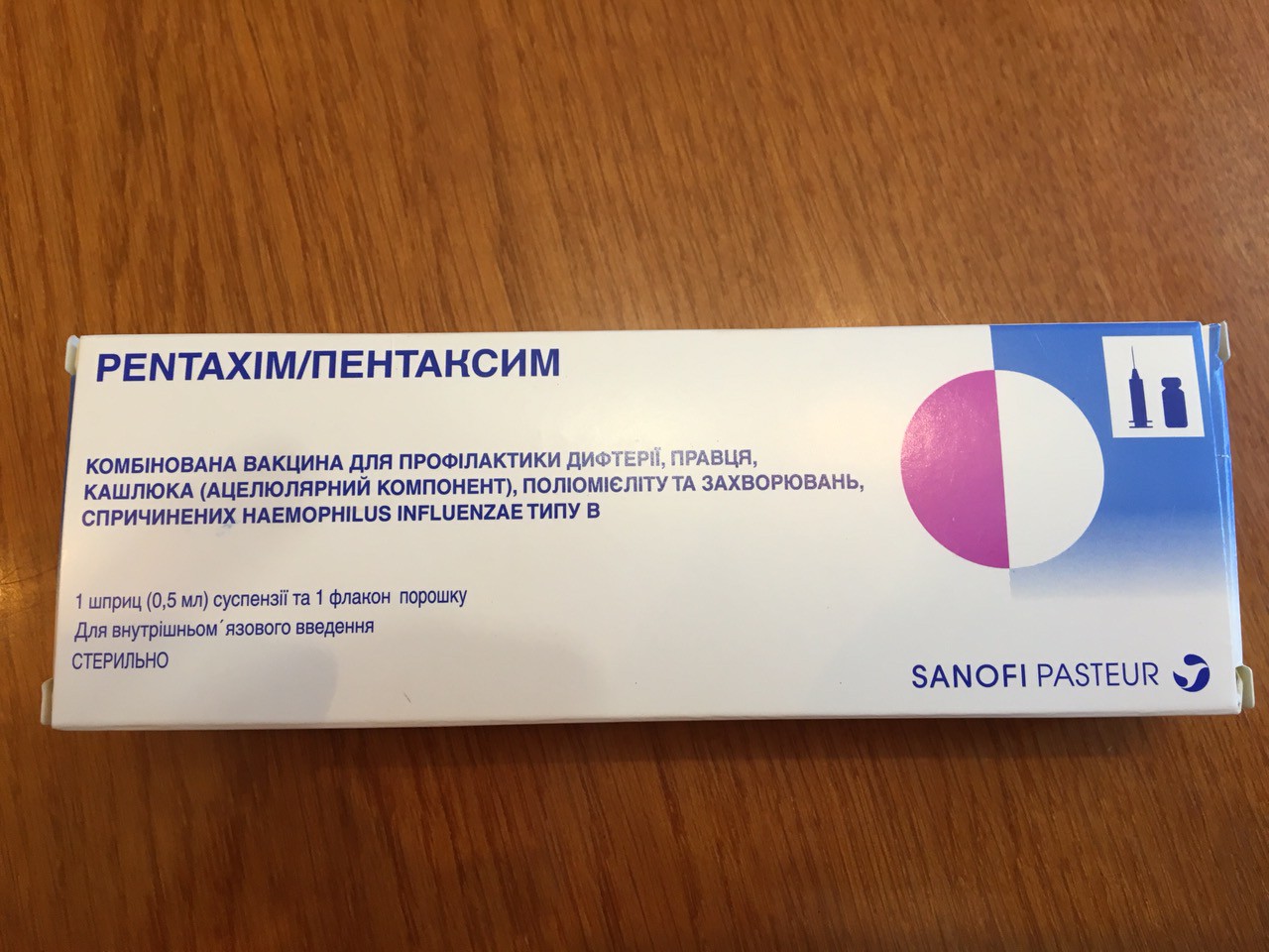 Пентаксим от чего. Пентаксим т3м43. Пентаксим 250 мл. Пентаксим прививка производитель. Пентаксим p3c96.